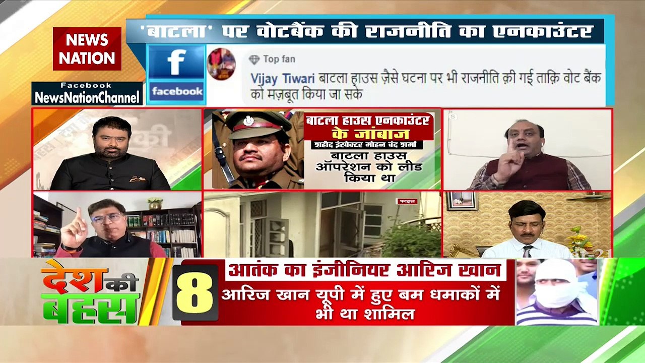 Desh Ki Bahas : वोटबैंक की राजनीति करती है कांग...