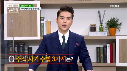 __φ(。。) 메모 필수! 주식 사기 수법 3가지!