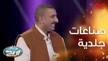 شي مصنوع من الجلد ممكن نلبسه