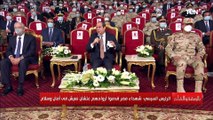 الرئيس السيسي خلوا بالكم من بلدكم رسالة كل شهيد للمصريين