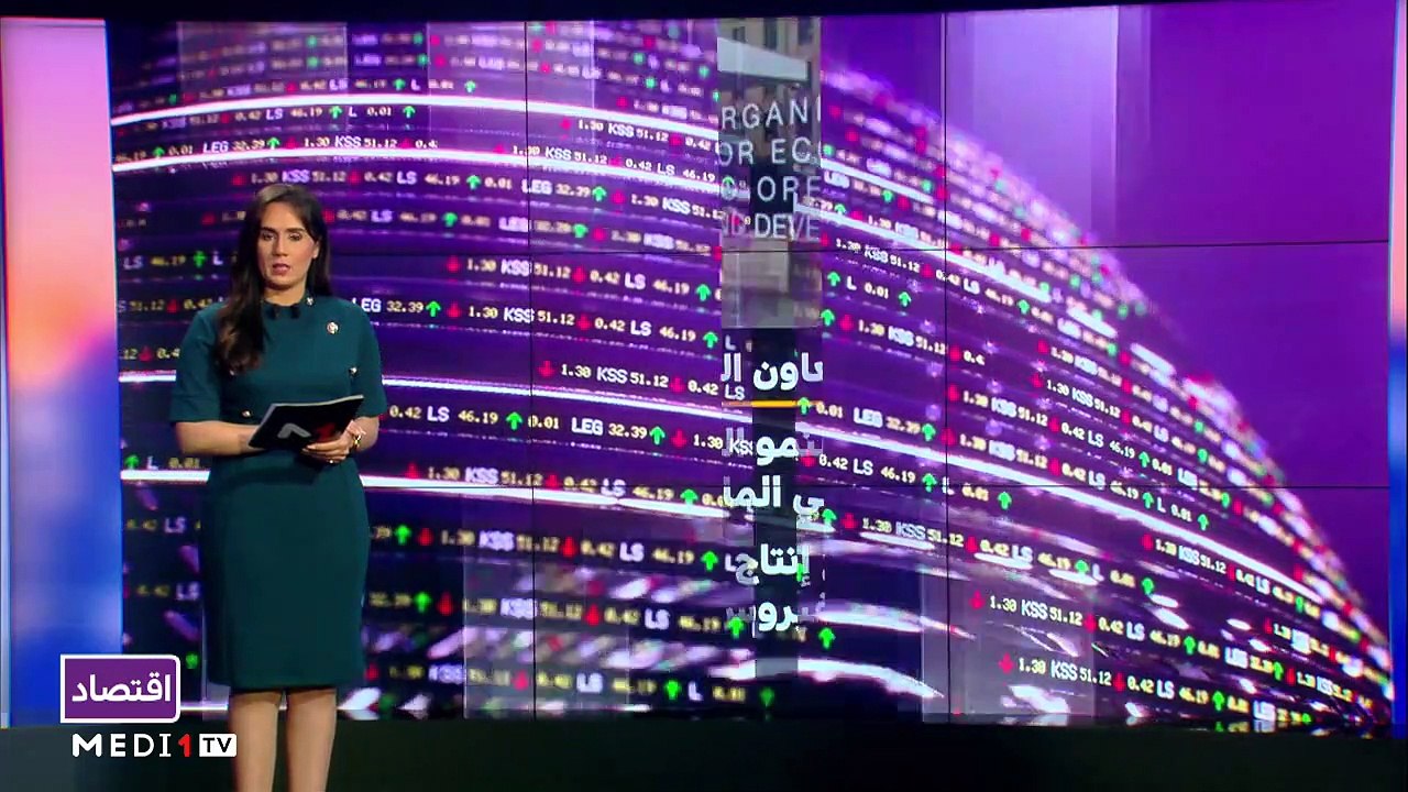 النشرة الاقتصادية - 09/03/2021