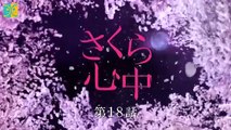 Sakura Shinjuu - さくら心中 - English Subtitles - E18