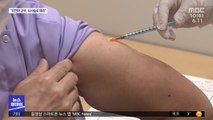 백신 접종 38만 명…아스트라 고령층 접종 오늘 결정