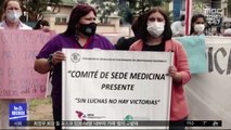 [이 시각 세계] 파라과이, '코로나 부실 대응' 반정부 시위