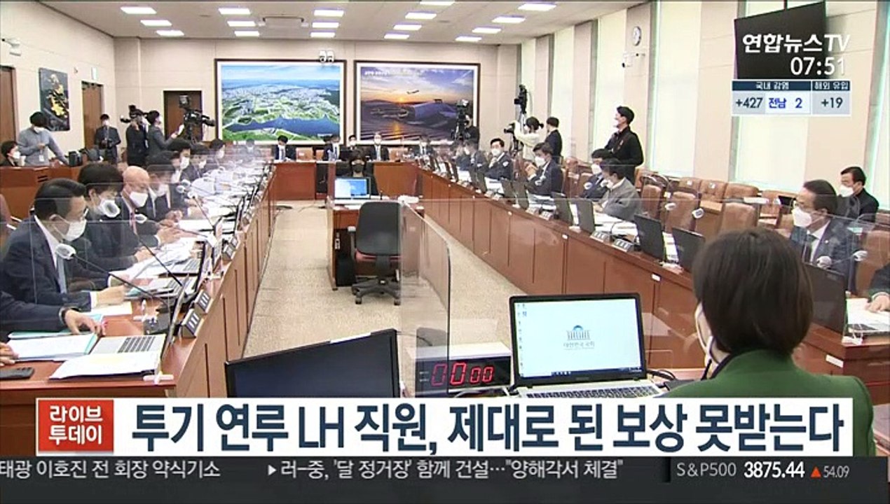 투기 연루 LH 직원, 제대로 된 보상 못받는다
