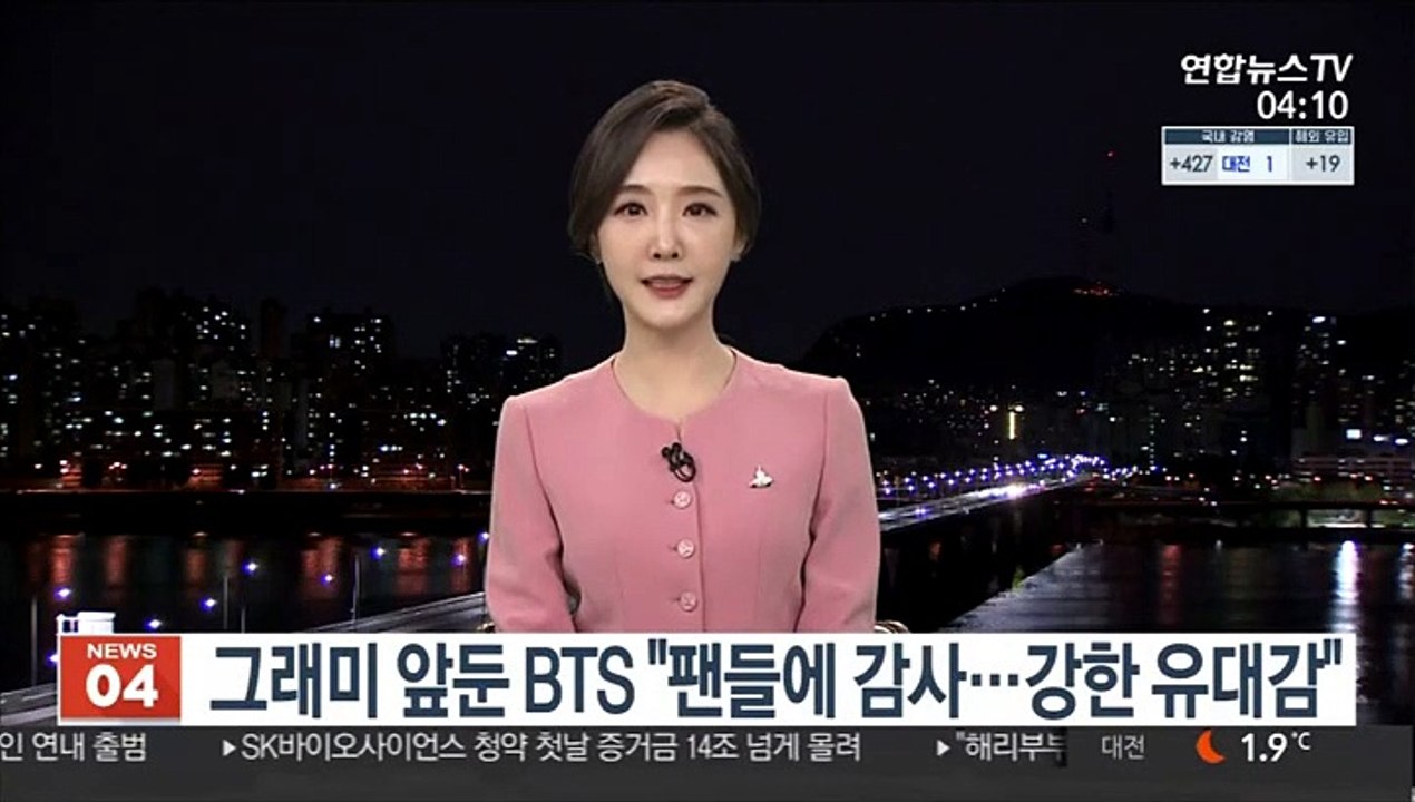 그래미 앞둔 BTS "팬들에 감사…강한 유대감"