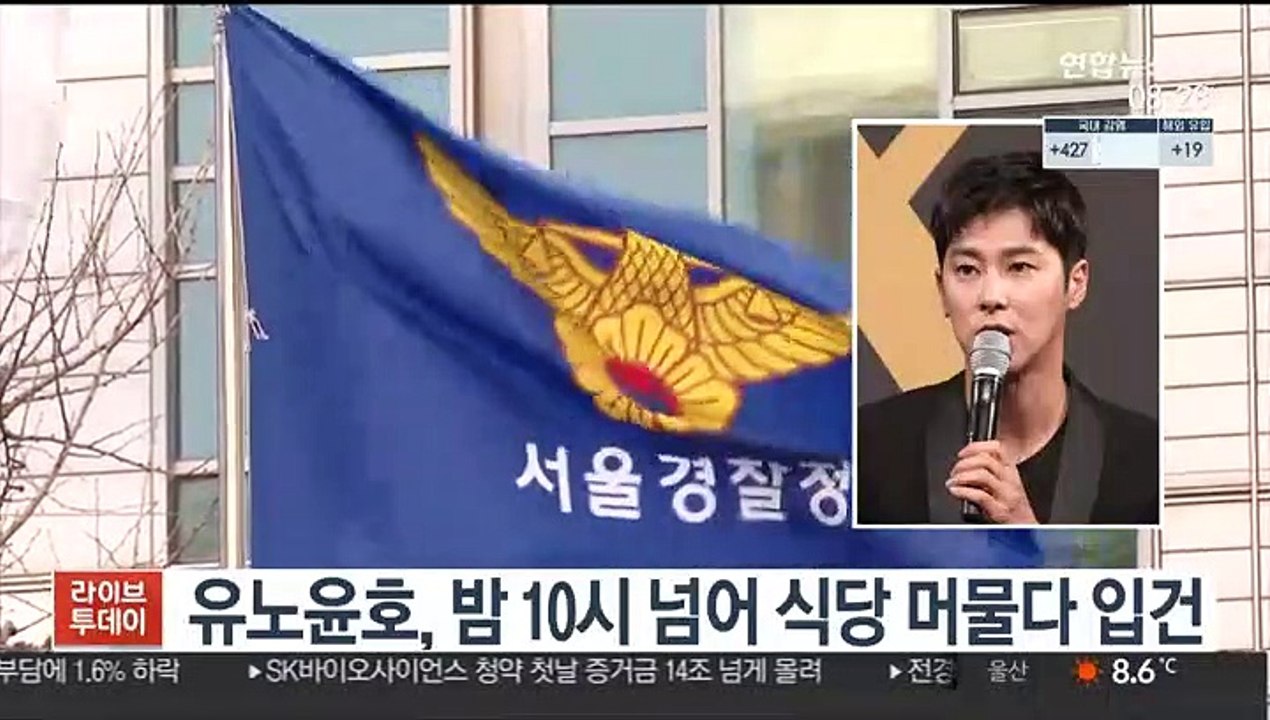 [핫클릭] 유노윤호, 밤 10시 넘어 식당 머물다 입건 外