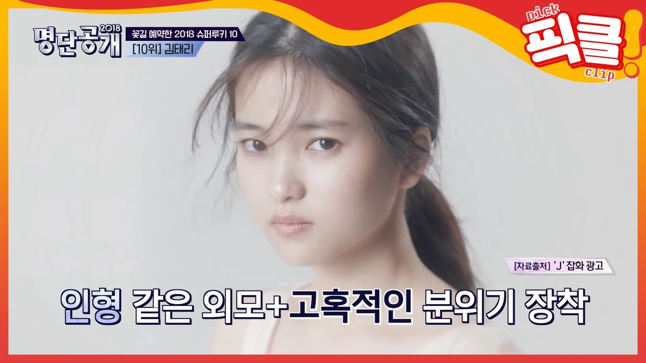 김태리, 꽃길예약했던 슈퍼루키 시절 ′여신 미모는 여전′