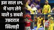 IPL 2021: MS Dhoni to Harbhajan Singh, 5 Oldest cricketers in IPL 14 | वनइंडिया हिंदी