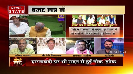 Aapke Mudde: समय से पहले CG  विधानसभा का सत्र, देखें रिपोर्ट
