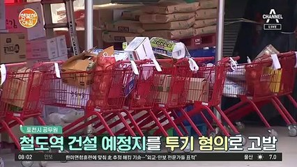 [행아 뉴스] '1주일 만에 LH 압수수색' 외 4건