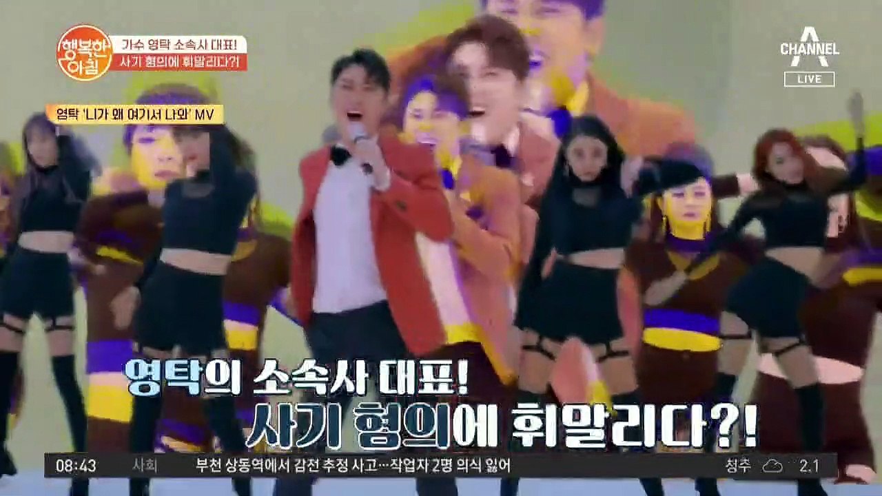 트로트 가수 영탁 소속사 대표! 사기 혐의에 휘말리다?!