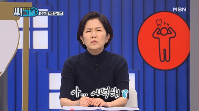 골든타임 씨그날 4회 [내 몸안의 시한폭탄, 혹!] 미리보기