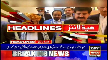 ARYNews Headlines | 10 AM | 10th March 2021