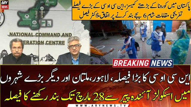 Schools in various cities closed till 28th March: NCOC