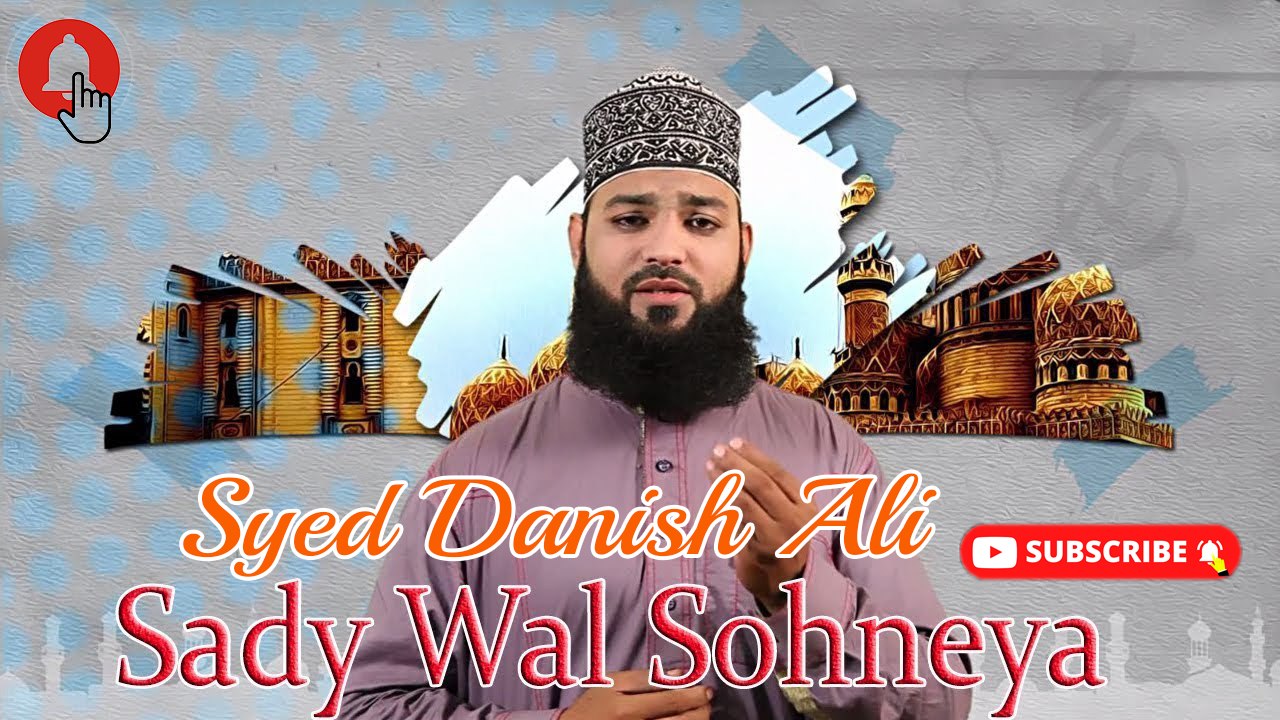 Sady wal Sohniya | Naat | Syed Danish Ali | HD Video