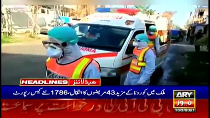 ARYNews Headlines | 11 AM | 10th March 2021
