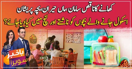 Meal ideas for school-aged children! Watch complete video