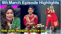 Maharashtra's Best Dancer: 8th & 9th March Episode: Geeta Maa Gives BLESSINGS To All Contestants