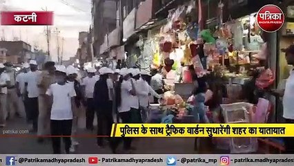 कटनी  : शहर में शुरू हुई नई पहल