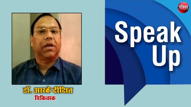 Patrika SpeakUp : निरोगी काया के लिए सुपाच्य भोजन, उच्च विचार जरूरी