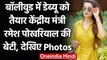 Ramesh Pokhriyal की बेटी Arushi Nishank बॉलीवुड में करेंगी डेब्यू, देखें Photo| वनइंडिया हिंदी