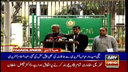 ARYNews Headlines | 1 PM | 10th March 2021
