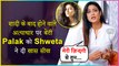 Shweta Tiwari Releases A Video Talking About Suffering From Domestic Violence and Advises Daughter Palak