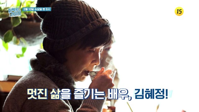 홀로 산속에서 살아가는 자연인 김혜정의 전원일기!_퍼펙트 라이프 38회 예고 TV CHOSUN 210310 방송