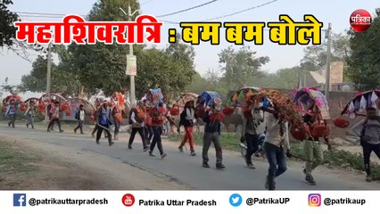 महाशिवरात्रि पर श्रंगीरामपुर के जल से शिव का करेंगे रुद्राभिषेक