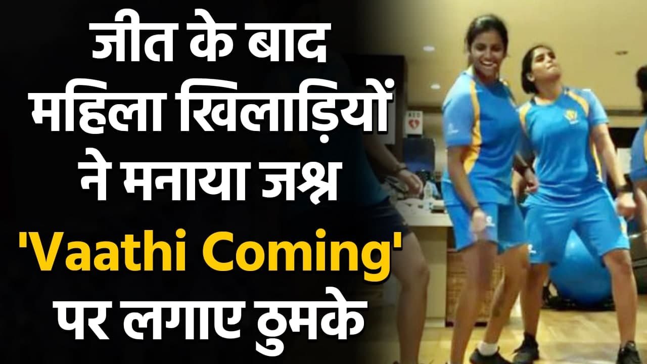 Veda Krishnamurthy, Divya, Vanitha and Akanksha dance on Vaathi Coming Song | वनइंडिया हिंदी