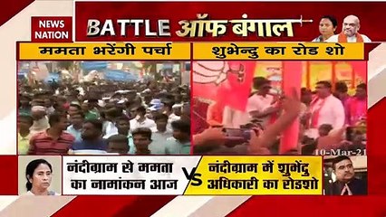 Battle Of Bengal: नामांकन दाखिल करने के लिए जनसैलाब के साथ हल्दीया पहुंची ममता बनर्जी