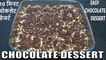chocolate dessert recipe | easy chocolate dessert recipe
