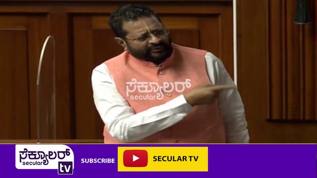 ನೀವ್‌ ಹೇಳಿದ್ದೆ ಕೇಳಿಕೊಂಡು ಇರಬೇಕಾ? ಸದನದಲ್ಲಿ ಸಿಡಿದ ಬಸನಗೌಡ ಪಾಟೀಲ್ ಯತ್ನಾಳ್ | Secular tv