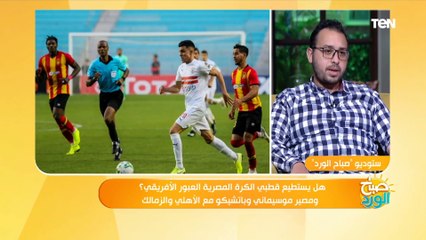 Descargar video: تفاصيل عودة كارتيرون للزمالك