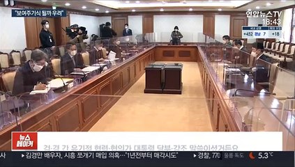 검·경 협력 당부했지만…검찰 내부선 '글쎄'