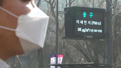 다시 초미세먼지...수도권 올봄 첫 '비상저감조치' / YTN