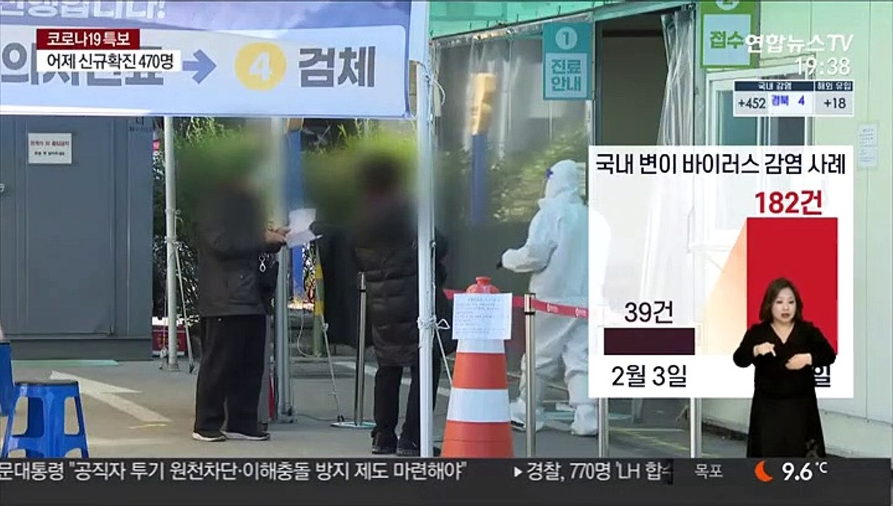 확산하는 변이에…AZ 백신 고령층 접종 허용할 듯