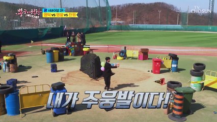 ‘내가 바로 주웅발이다!!’ 게임에 진심인 임영웅 TV CHOSUN 210310 방송