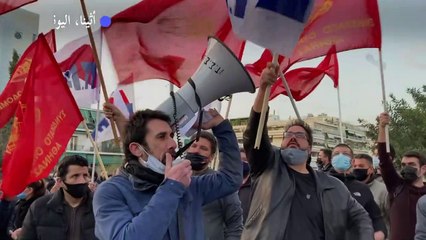 إصابة عشرة شرطيين بجروح وتوقيف 16 شخصا خلال تظاهرة في أثينا