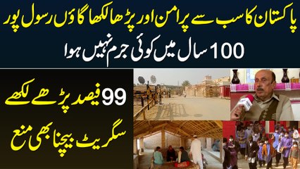 Pakistan Ka Peaceful Aur Civilized Village Rasoolpur - 100 Saal Me Koi Jurm Nahi Huwa