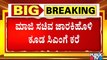 ಕಾದ ಕಾವಲಿಯಂತಾದ ಕರುನಾಡು..! Karnataka Witness Rise in Temperatures