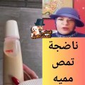 رأي الكاتبة الكويتية فوزية الدريع  في مقهي الرضاعة القهوة