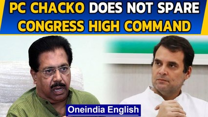 PC Chacko quits: Congress veteran does not spare Sonia, Rahul | Oneindia News