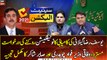 Ch. Fawad, Sabir Shakir detailed analysis over ECP rejection to block Gillani’s victory notification