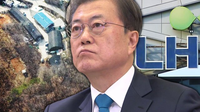 문 대통령, 국회에 투기 행태 원천 차단 위한 제도 마련 주문 / YTN