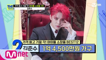 [57회] 보물 음색에 딱 어울리는 보물 집! 소비 천사 김준수!