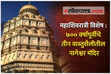 इतिहासाचा वारसा जपणारं पुण्यातील प्राचीन शिवमंदिर