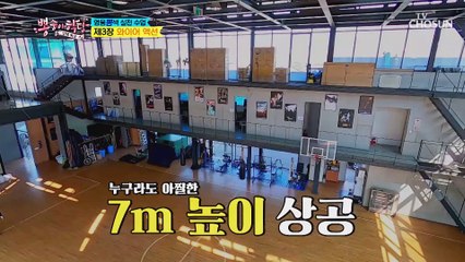 7m 높이..ㄷㄷ 시작도 전에 찬또 영혼 가출 TV CHOSUN 210310 방송