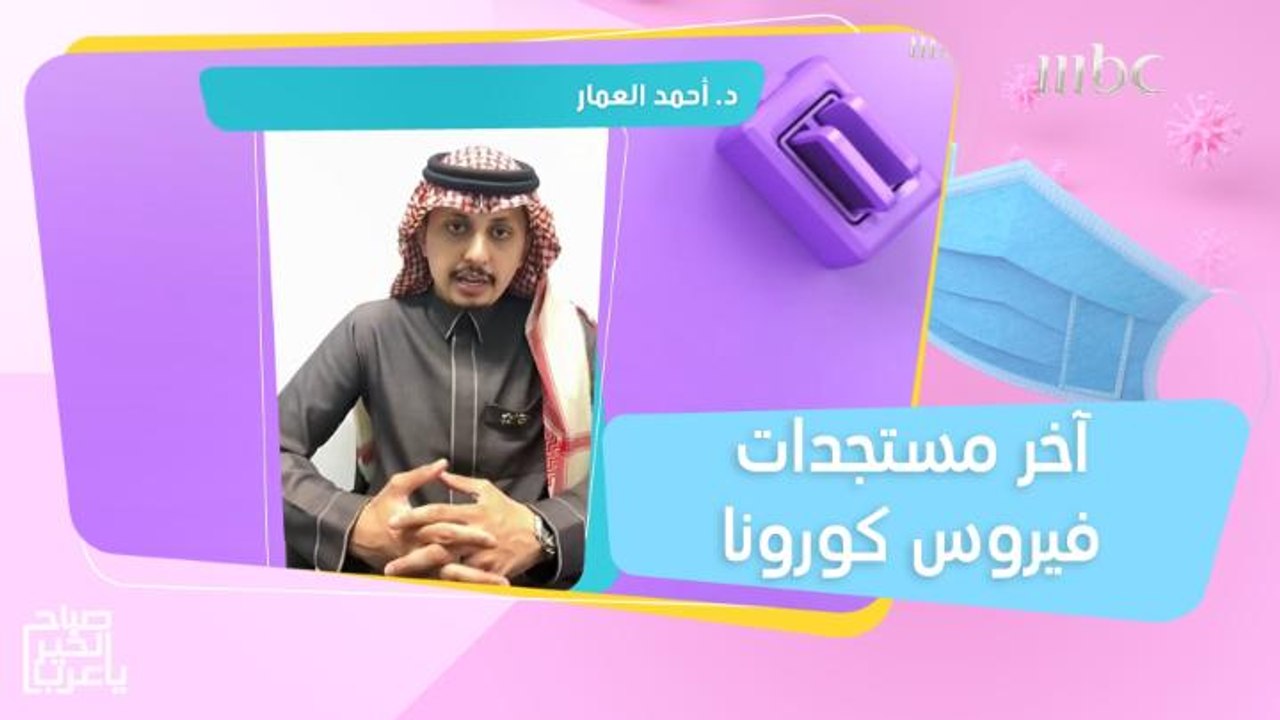 أسباب انتشار السلالات المتحورة من فيروس كورونا